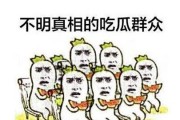 吃瓜群众指什么瓜